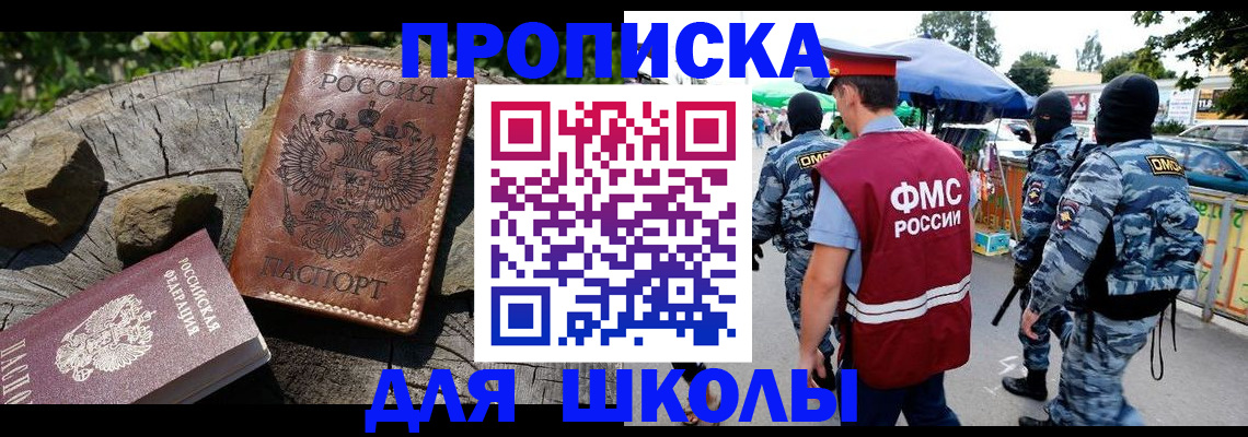 где прописаться в Шахунье