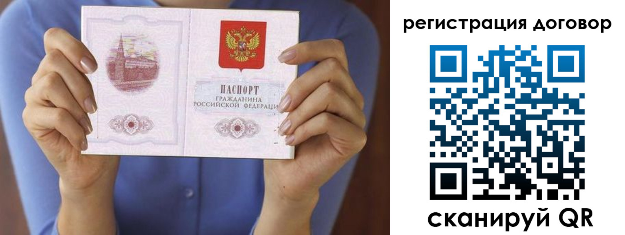 прописка 2025 в Шахунье