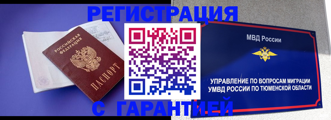 миграционный учет в Шахунье