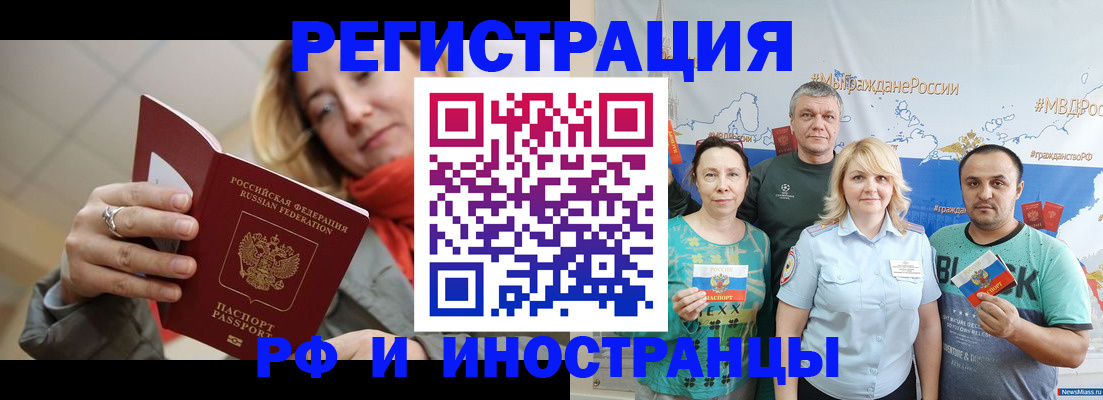 регистрация в Шахунье