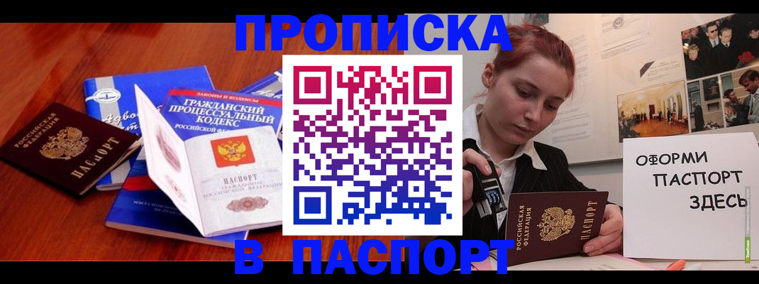 прописка иностранных граждан в Шахунье