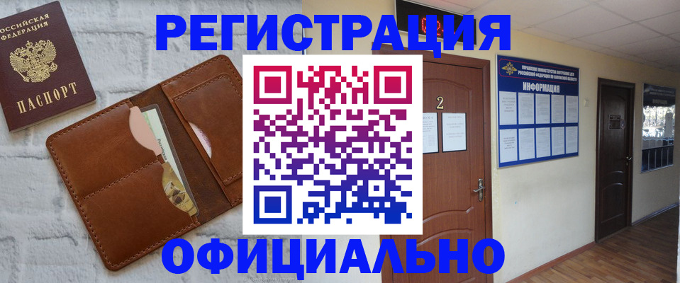 миграционный учет в Шахунье