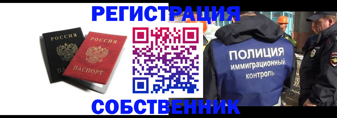 временная регистрация адрес в Шахунье