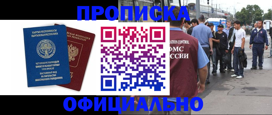 временная регистрация в Шахунье